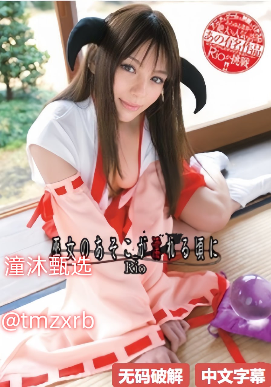 ts人妖国产一区メイリン モデルコレ